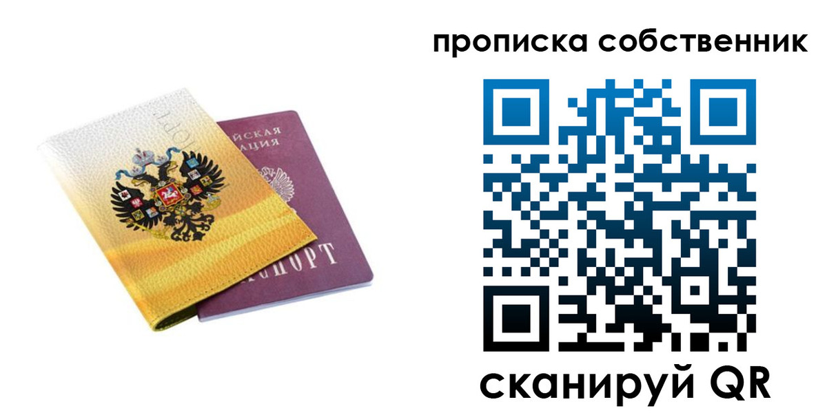 временная регистрация поиск в Полярных Зорях