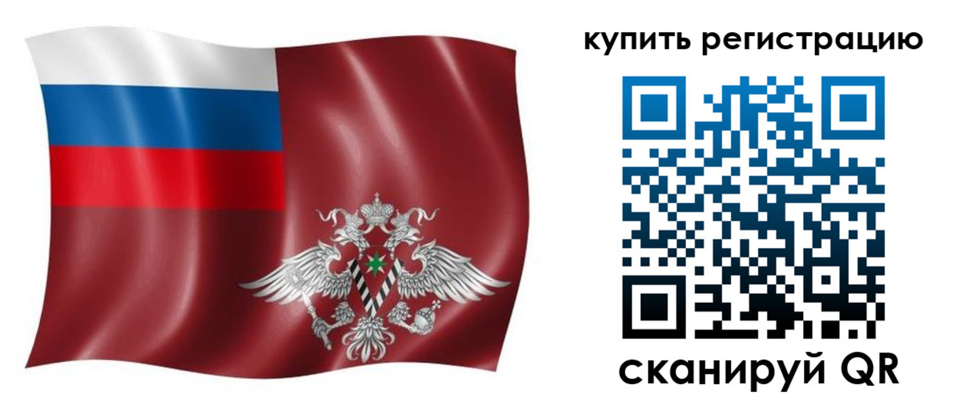 прописка для военкомата в Полярных Зорях