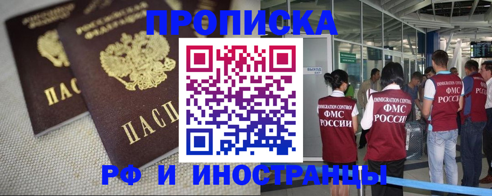 прописка для школы в Полярных Зорях