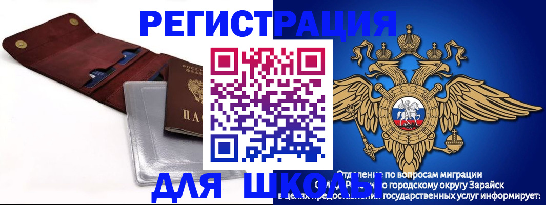 временная прописка в Полярных Зорях