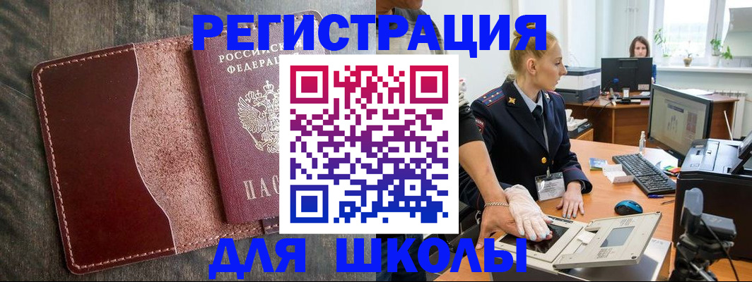 прописка гарантия в Полярных Зорях