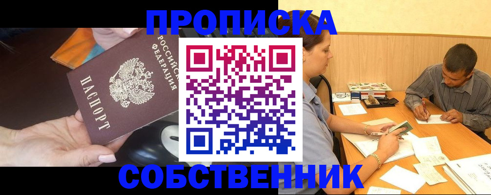 временная регистрация в квартире в Полярных Зорях