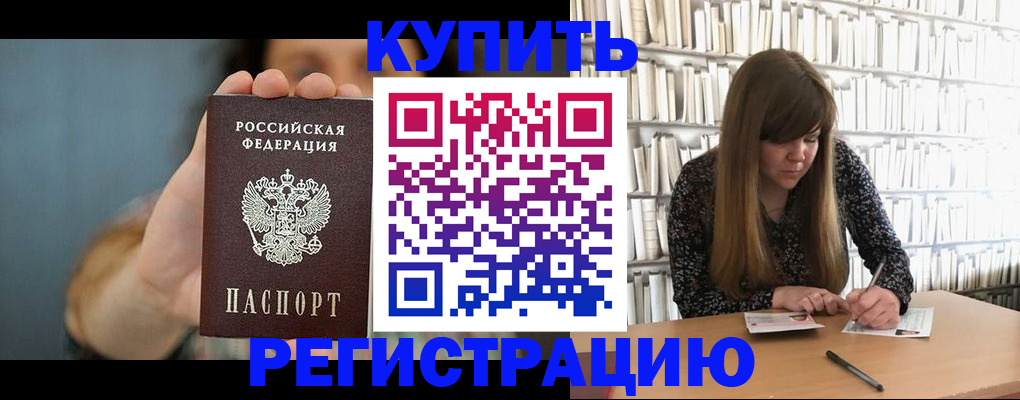 прописка для школы в Полярных Зорях